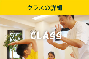 クラスの詳細
